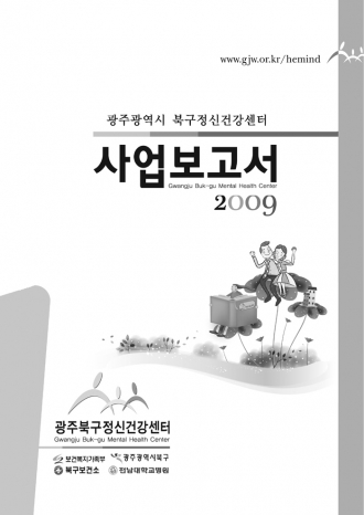 2009년 사업보고서